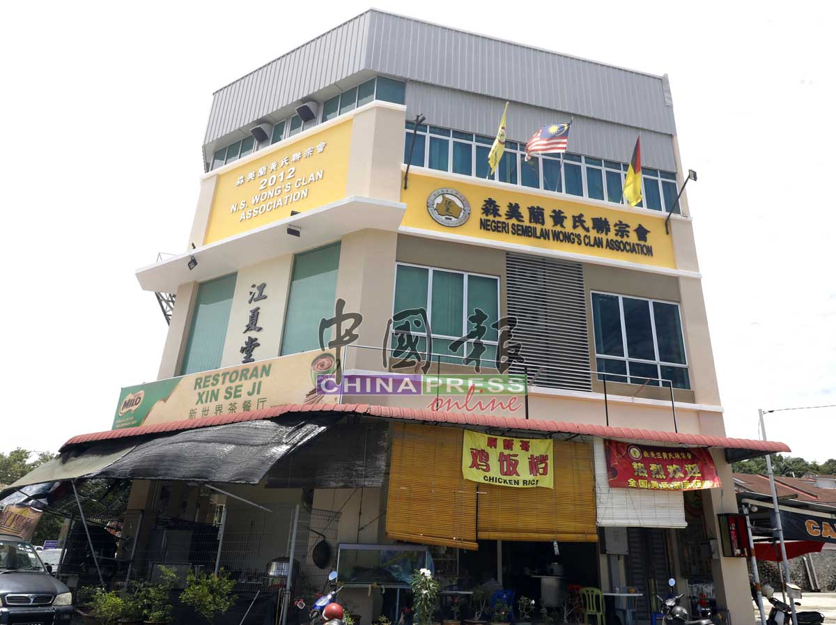 森美兰黄氏联宗会会所招牌被芙市政厅以不符合规格，被开发通知函要求7天内拆下。