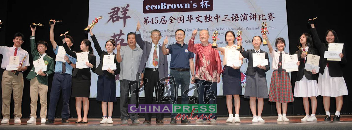 三语演讲比赛 （高中组）全体得奖者与林炜壮 （左6起）、沈康顺、陈思喜及李斯仁合影。