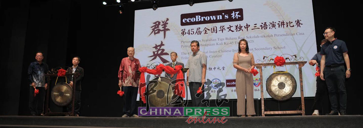 晚宴上进行鸣锣仪式，左起王庆中、许志明、李斯仁、沈康顺、林炜壮．蔡美芳、陈思喜。