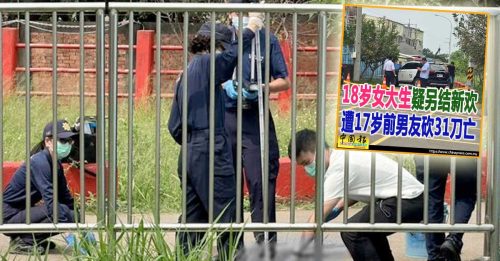 女大生遭砍31刀毙命 亲友曝“借钱丧命”内幕 小男友是讨债集团