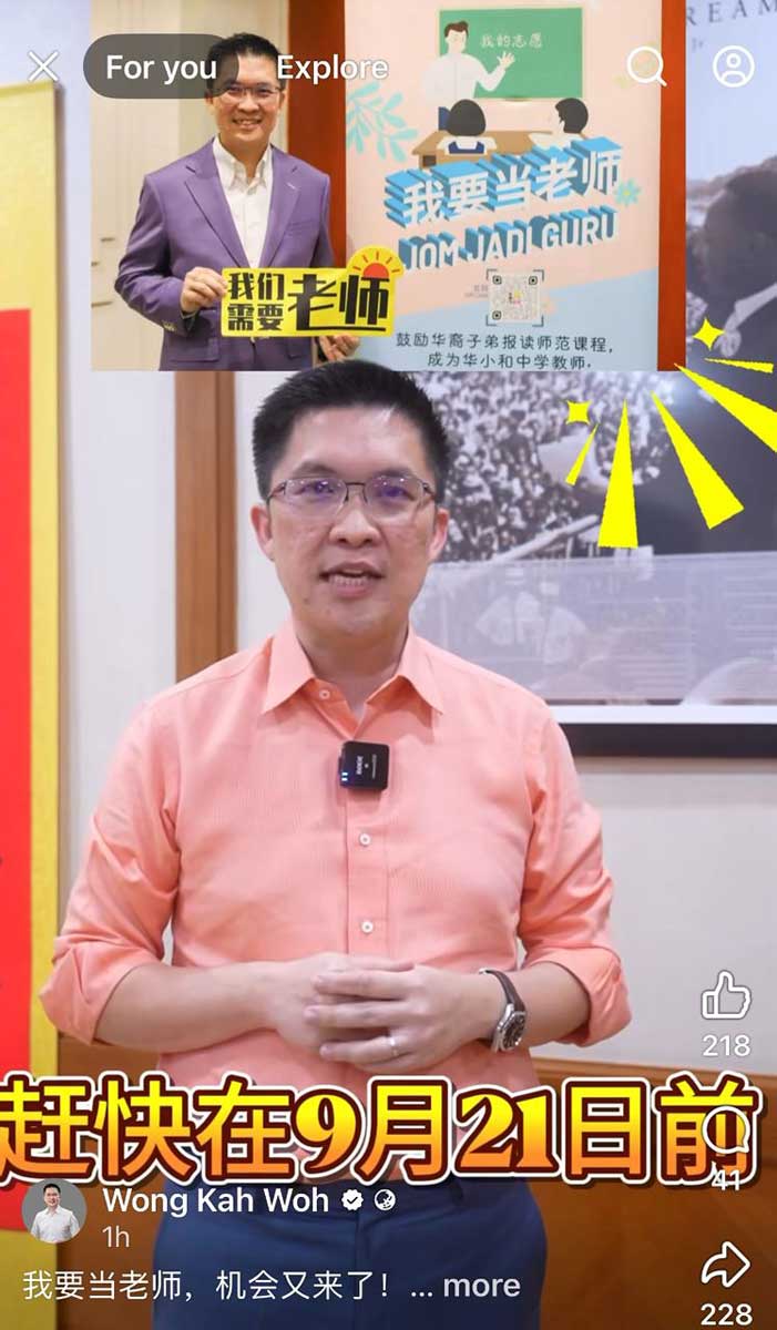 黄家和拍短片宣传教育部师范学院招生。