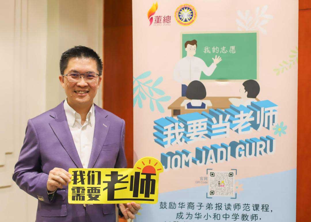 黄家和呼吁拥有大学学位、现阶段没有教育文凭的华裔子弟积极申请。