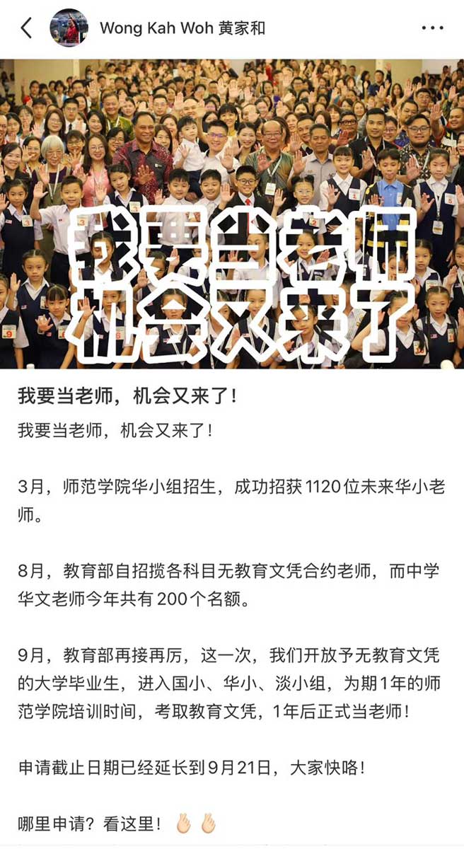 为了贴近年轻人，黄家和团队通过Instagram及小红书积极宣传讯息。