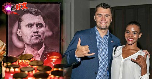 看好文-右翼网红柯克被枪杀 Part 3｜左翼欢呼奔相走告 网红之死成为图腾