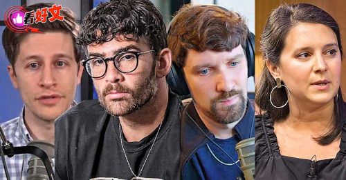 看好文-右翼网红柯克被枪杀 Part 4｜美左翼网红不敌右翼 取消文化自食恶果