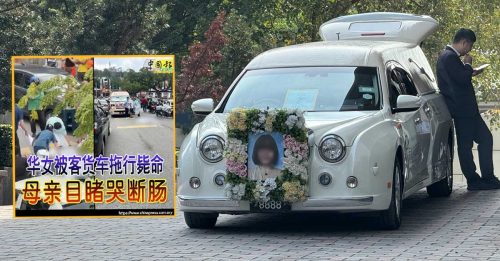 遭客货车拖行撞毙 温姓华女今出殡