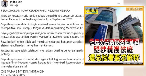 13岁少女坠楼亡｜社运分子涉藐视法庭 发文向总检察长道歉