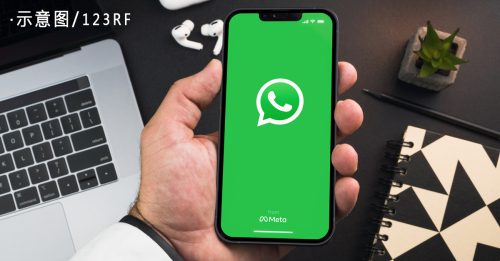 亲友WhatsApp借钱应急？医生信了 被骗5200