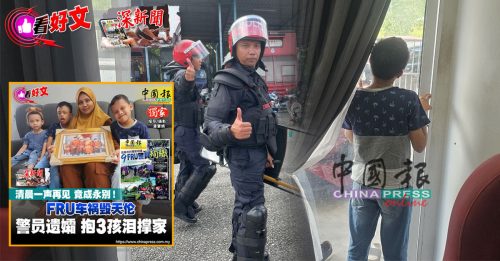 独家-深新闻｜殉职警员残疾儿 天天盼父回家