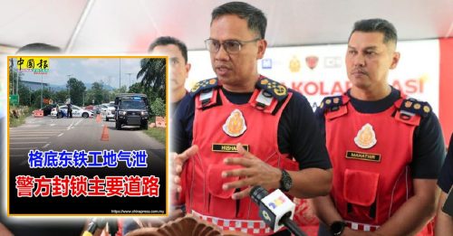 诺希山：外泄事件受控 不会威胁附近居民健康