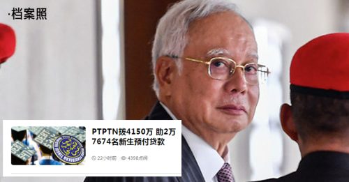 亲国阵部落客：纳吉政府给现金 团结政府给贷款