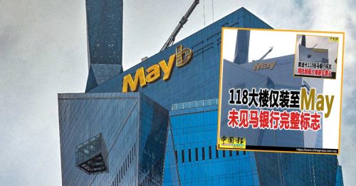 马银行标志 一步一步来 现已安上“B”字母