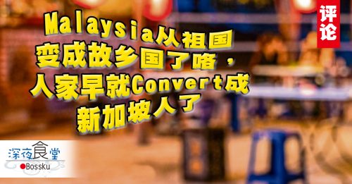 Bossku：后来她怎样了？