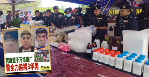 炼毒厂工业化生产 每日10万颗“五仔”