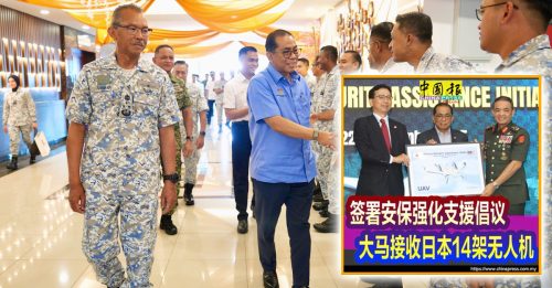 防长：日本供14架无人机 6架部署实邦加海军基地