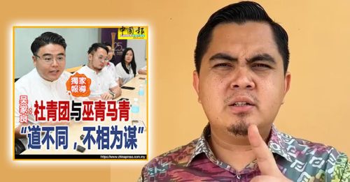 阿克马呛社青团：有本事就叫火箭 和巫统断了