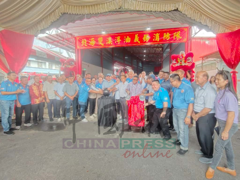 一众嘉宾为双溪浮油义消队新会所开幕。