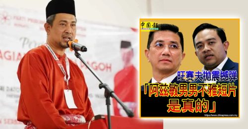 柔土团党促纪委会 即刻对付旺赛夫