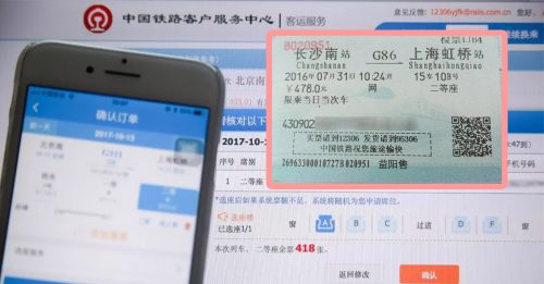纸质车票成历史 中铁路明起凭二维码进站