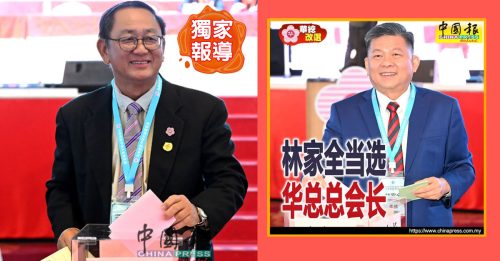 独家-华总改选｜惜败13票！锺来福失华总龙头 消息：“铁票州”临阵倒戈