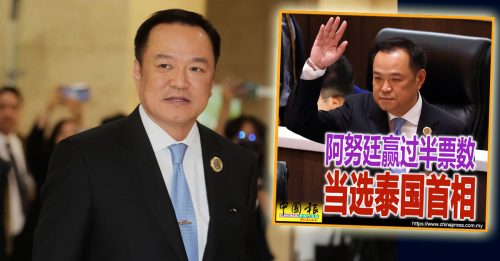 阿努廷：“100%华人后代” 祖籍广东 每天在家说粤语