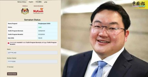 民政党揭发 刘特佐也可领RM100援助金