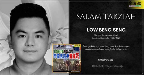 吉打王室发文 向刘名诚家属致哀