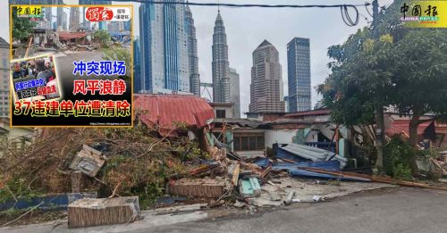 拆屋伤警｜发展商已付6257万赔偿金 排屋屋主获3至9间替代屋