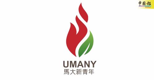 提“废除”预科班引起误会 马大新青年 道歉