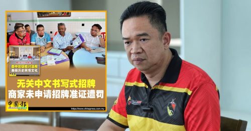 芙蓉连爆招牌风波 张聒翔：或有人图倒森政府