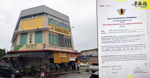 黄氏联宗会大厦招牌 不用拆 不必改！