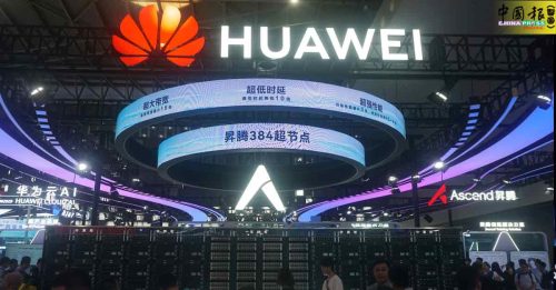 华为发布全球最强AI系统