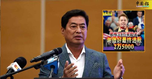 谢儮好奖金风波揭治理缺陷 阿占峇基：电竞恐步后尘