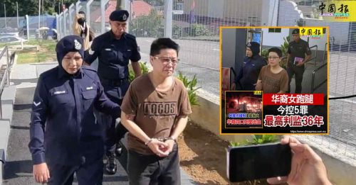 点错相烧屋索命｜华女阿窿跑腿不认罪 1万4000保外