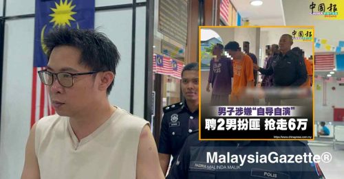 自导自演抢劫案骗客户 华裔汽车销售员不认罪