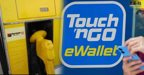 RON95新油价｜TNG eWallet新功能 无需MyKad也能添油
