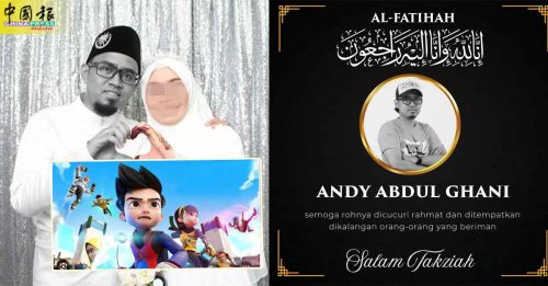 令妻车子撞停后跳下车《Ejen Ali》导演跃河溺毙