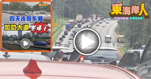 独家｜加叻大道维修工程 车龙长达22.8公里