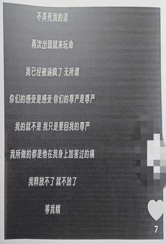 Part 4｜“我很羡慕你的妻子“ 旧情人自曝 放不下男事主