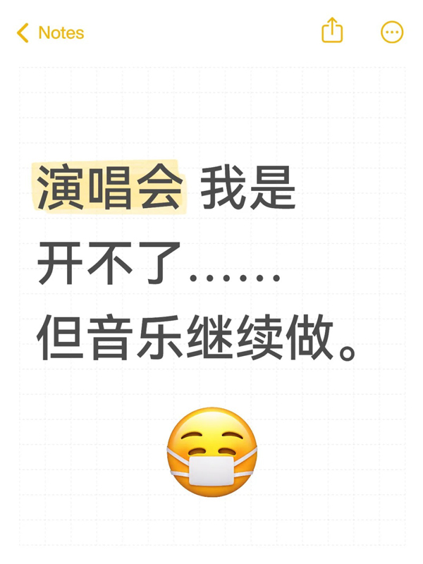 曹格发贴称暂时开不了演唱会。