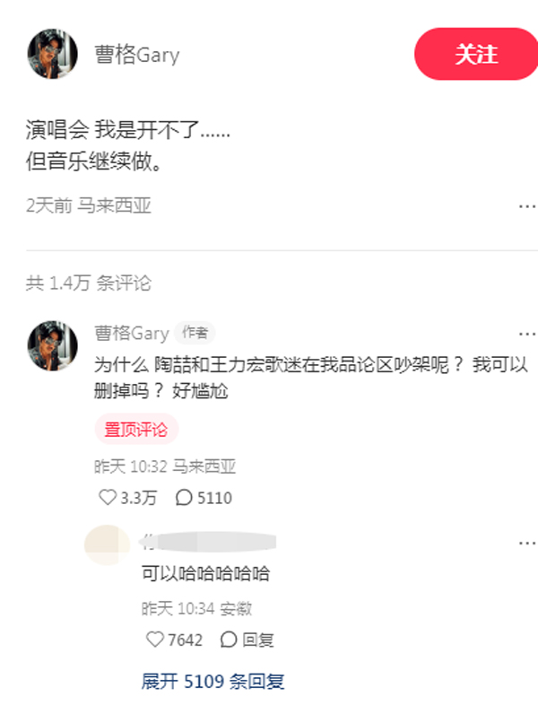 尴尬询问要不要删留言。