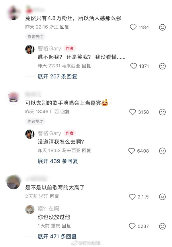 曹格回应成亮点。
