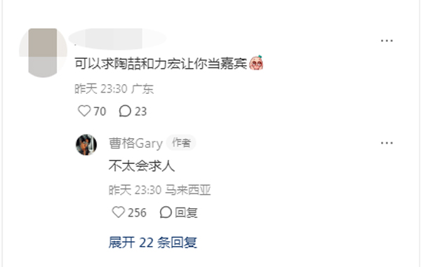 曹格回应成亮点。