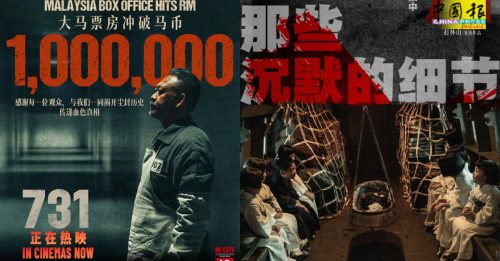 《731》上映4天 大马票房突破100万