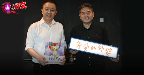 看好文：字游自在｜冯以量／衣谷化十 把外婆写进书里 百家被裹藏思念