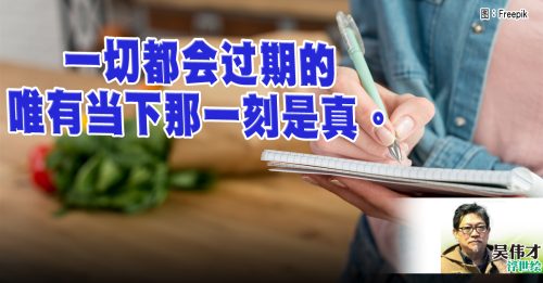 吴伟才：这个大叔不太冷