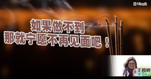 王筠婷：有些人，走着走着就走丢了