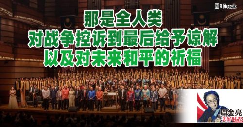 周金亮：黄河大合唱