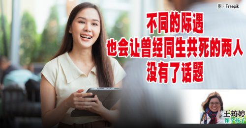 王筠婷：有些人 聊着聊着着就无话可说了