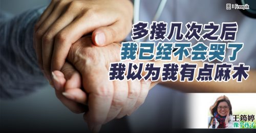 王筠婷：有些人 突然就不见了